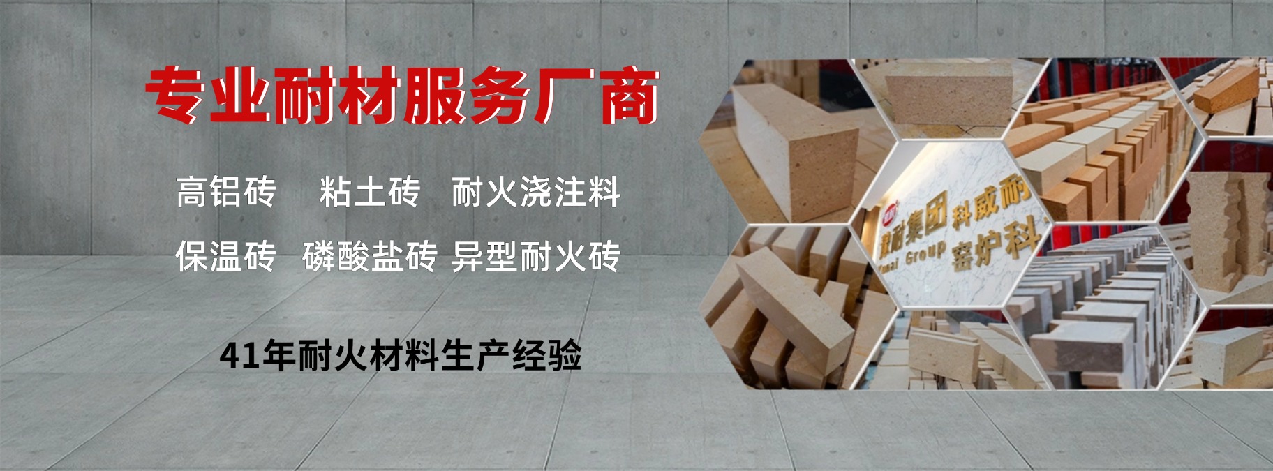 豫耐實(shí)業(yè)集團(tuán)有限責(zé)任公司